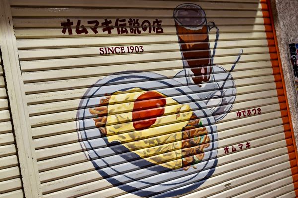 Omu-maki swaps the rice for noodles in this omelet.